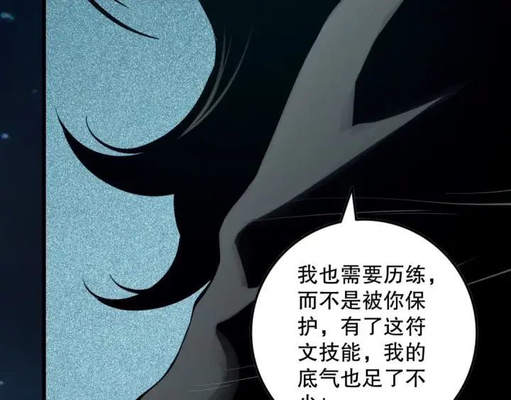 漫画《死灵法师！我即是天灾》第118话 神州鼎！第108张图