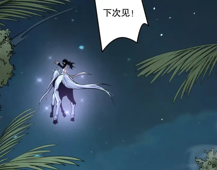 漫画《死灵法师！我即是天灾》第118话 神州鼎！第110张图
