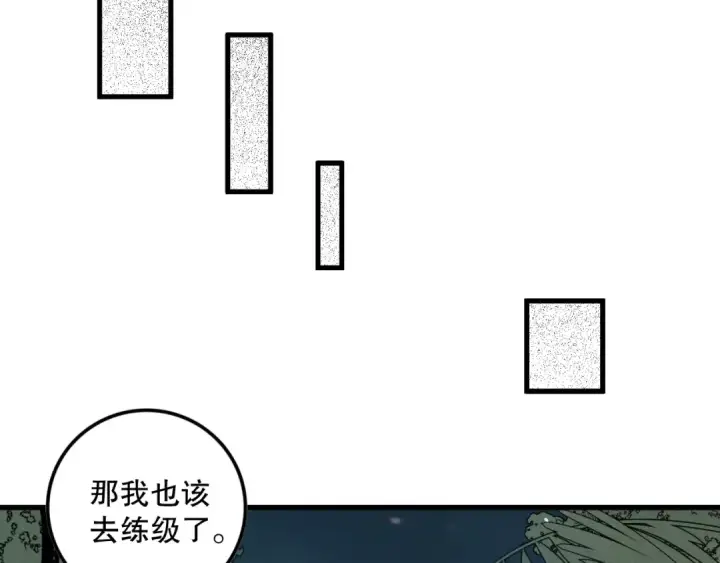 漫画《死灵法师！我即是天灾》第118话 神州鼎！第114张图