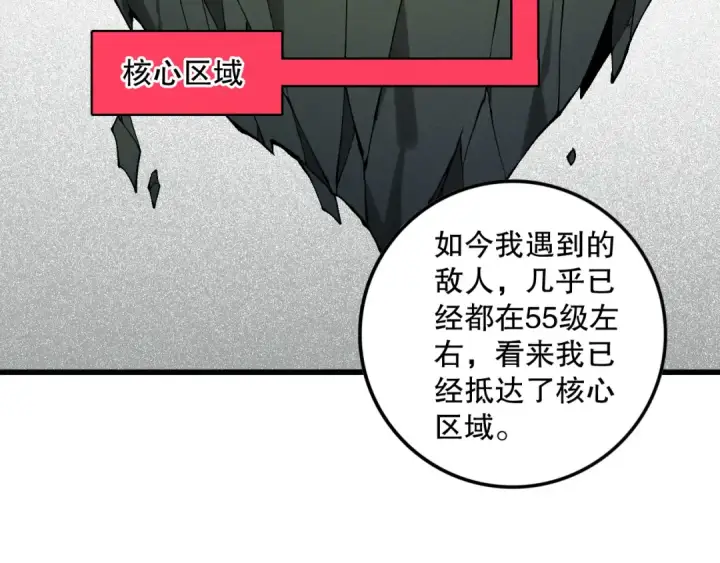 漫画《死灵法师！我即是天灾》第118话 神州鼎！第129张图