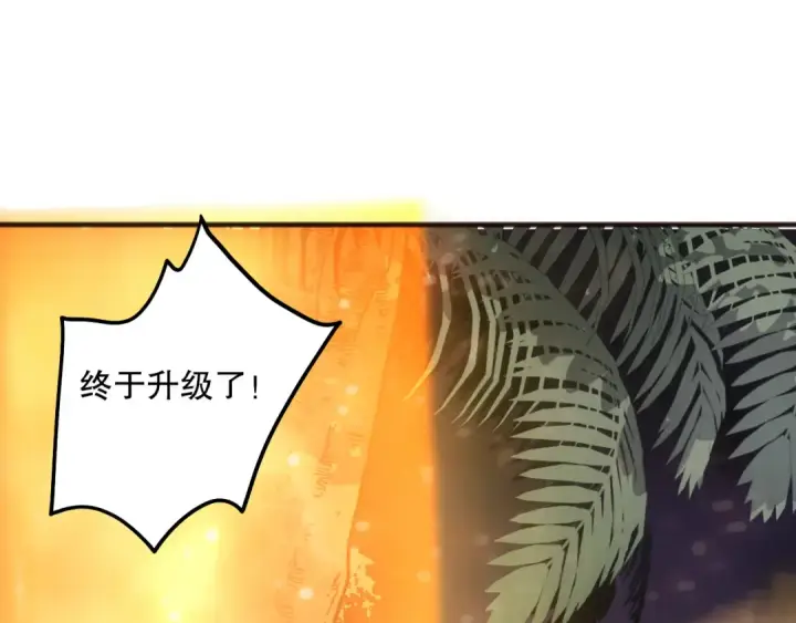 漫画《死灵法师！我即是天灾》第118话 神州鼎！第134张图