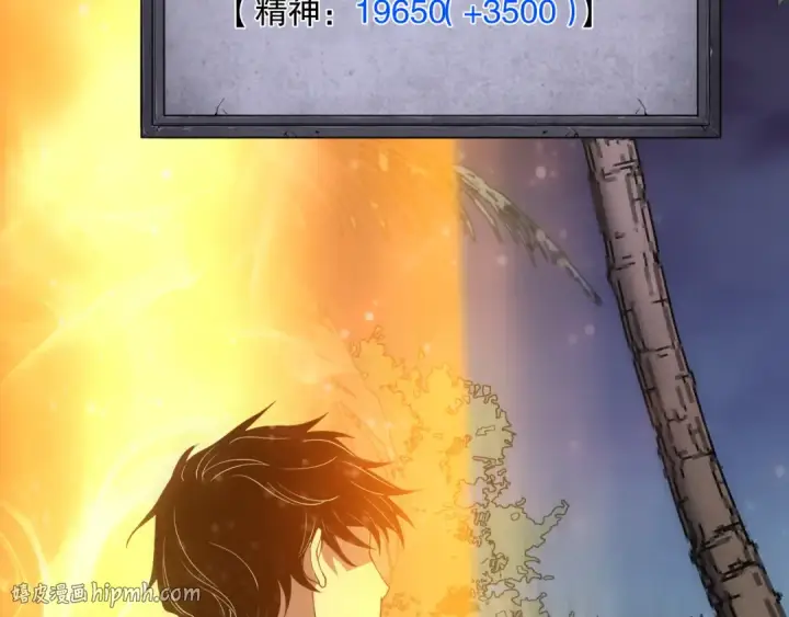漫画《死灵法师！我即是天灾》第118话 神州鼎！第136张图