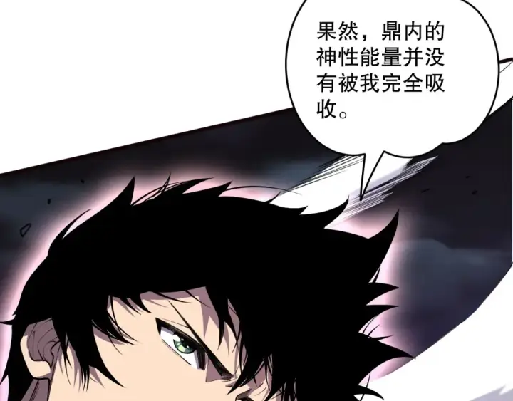 漫画《死灵法师！我即是天灾》第118话 神州鼎！第140张图