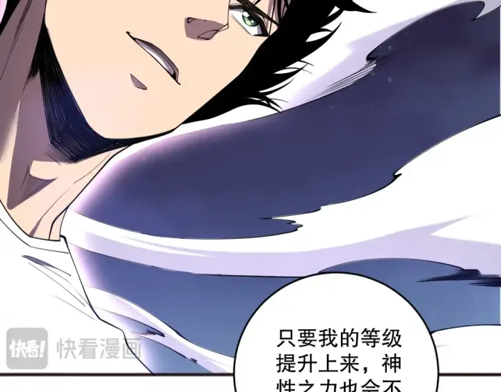 漫画《死灵法师！我即是天灾》第118话 神州鼎！第141张图