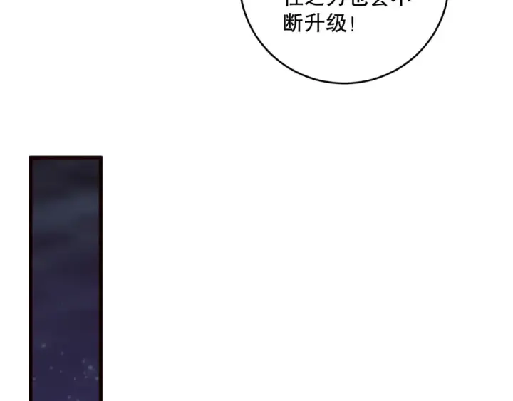 漫画《死灵法师！我即是天灾》第118话 神州鼎！第142张图