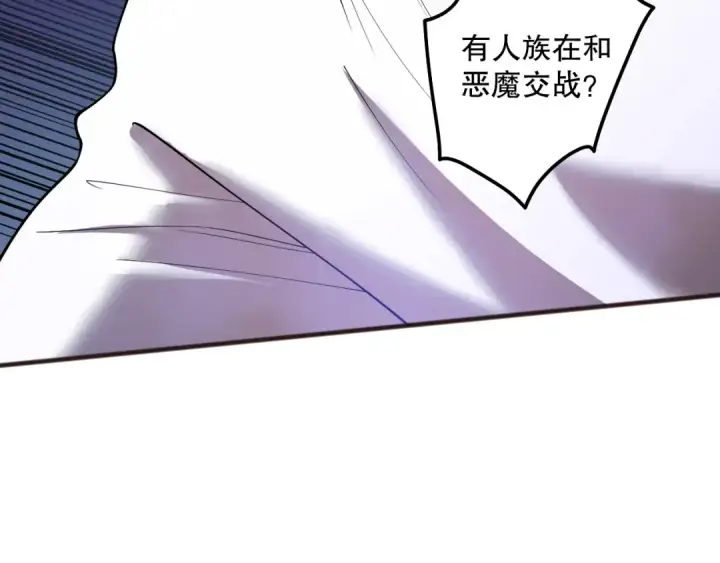 漫画《死灵法师！我即是天灾》第118话 神州鼎！第151张图