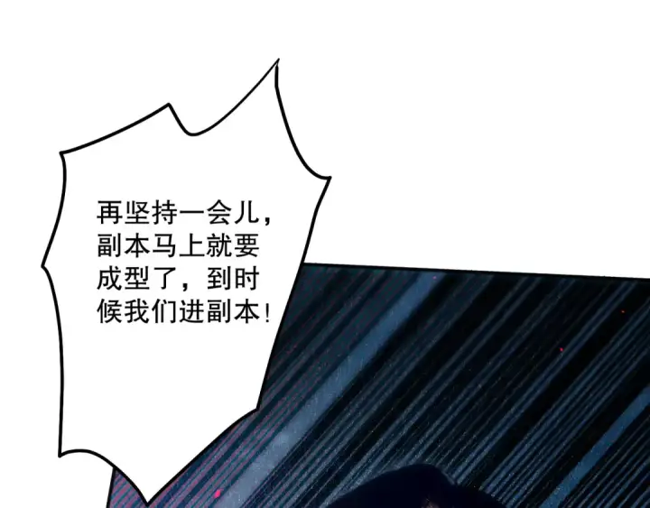 漫画《死灵法师！我即是天灾》第118话 神州鼎！第156张图