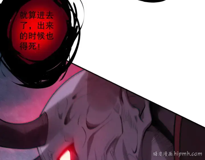 漫画《死灵法师！我即是天灾》第118话 神州鼎！第160张图