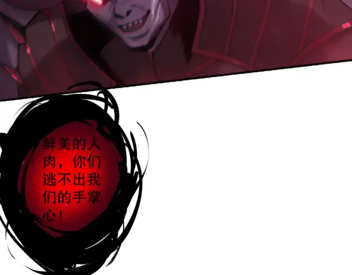 漫画《死灵法师！我即是天灾》第118话 神州鼎！第162张图