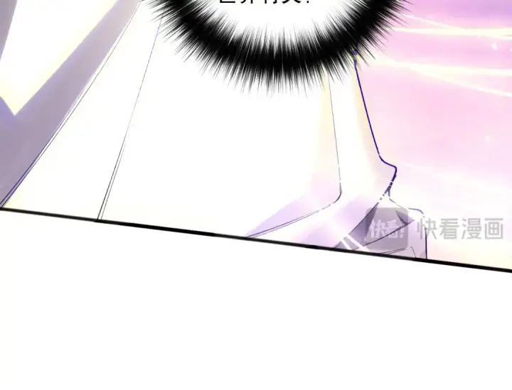 漫画《死灵法师！我即是天灾》第118话 神州鼎！第23张图
