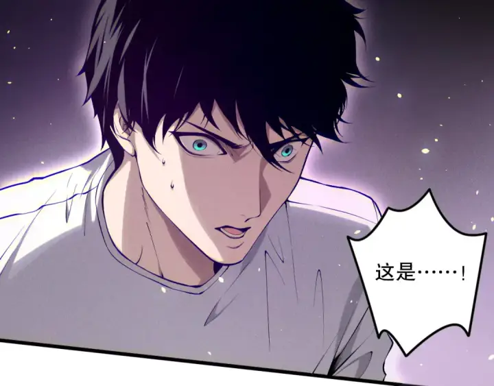 漫画《死灵法师！我即是天灾》第118话 神州鼎！第27张图