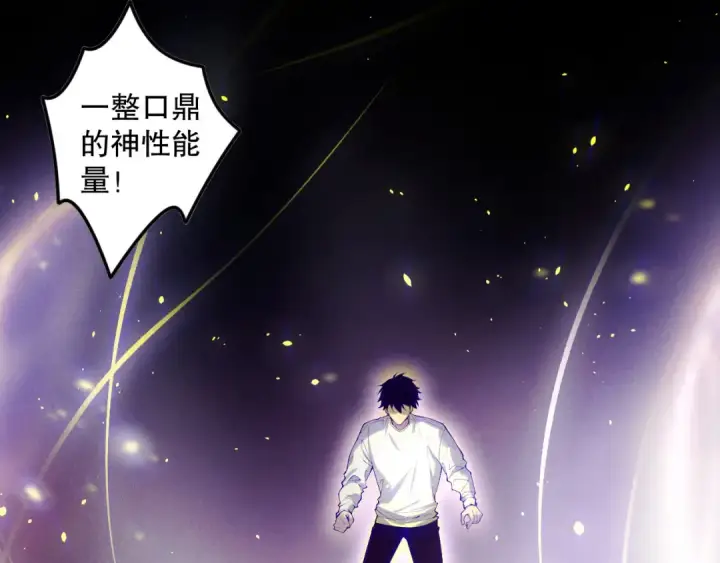 漫画《死灵法师！我即是天灾》第118话 神州鼎！第29张图