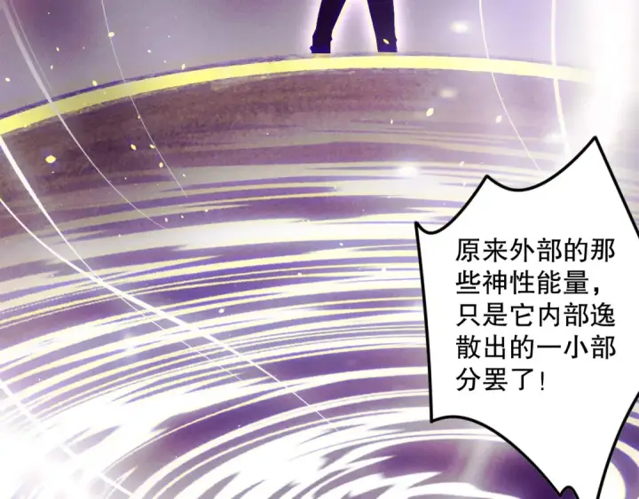 漫画《死灵法师！我即是天灾》第118话 神州鼎！第30张图