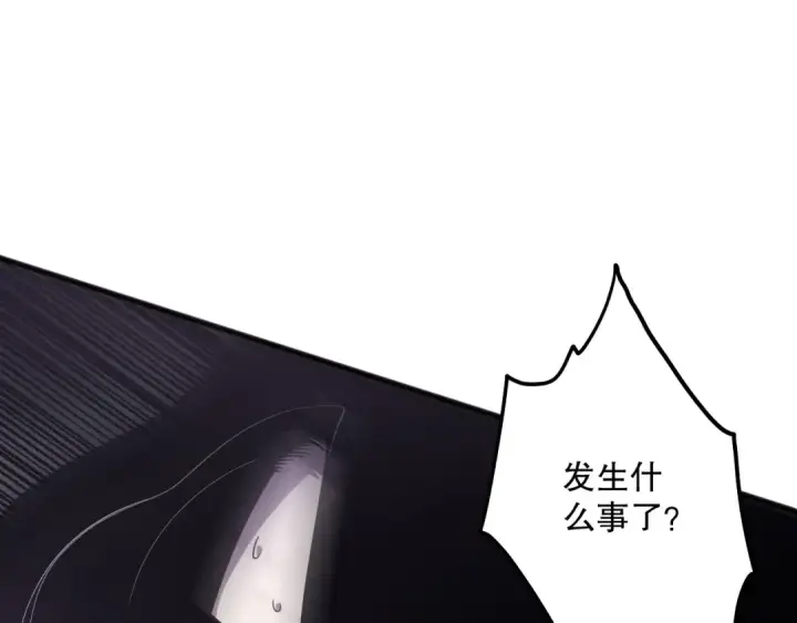 漫画《死灵法师！我即是天灾》第118话 神州鼎！第43张图