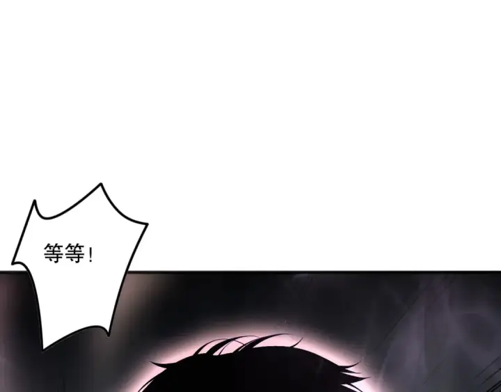 漫画《死灵法师！我即是天灾》第118话 神州鼎！第63张图