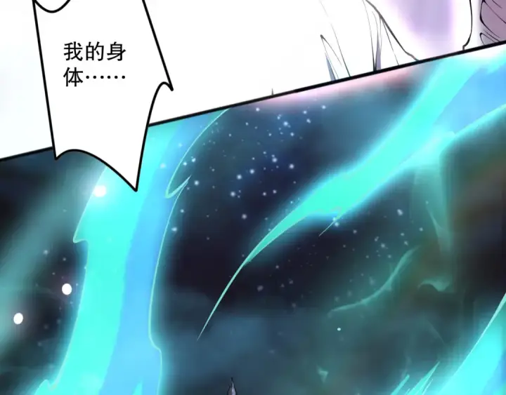 漫画《死灵法师！我即是天灾》第118话 神州鼎！第65张图
