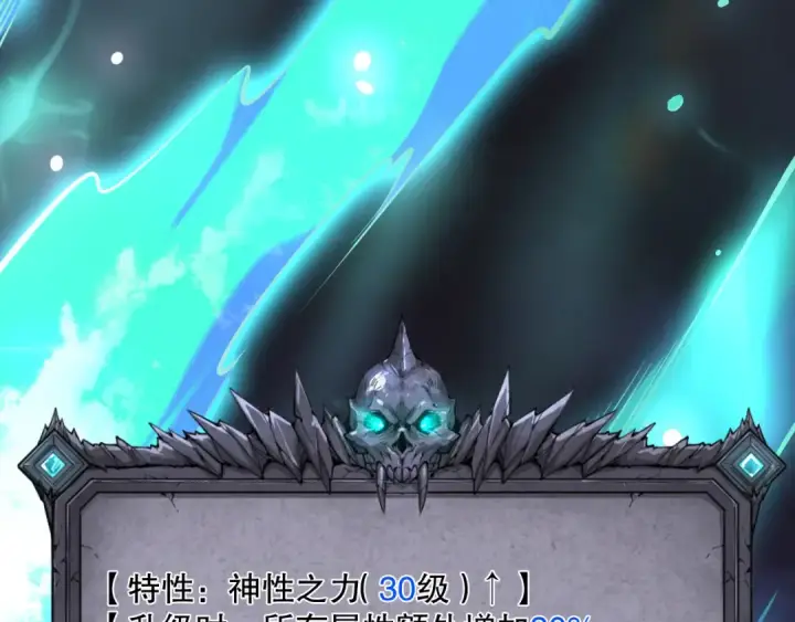 漫画《死灵法师！我即是天灾》第118话 神州鼎！第67张图