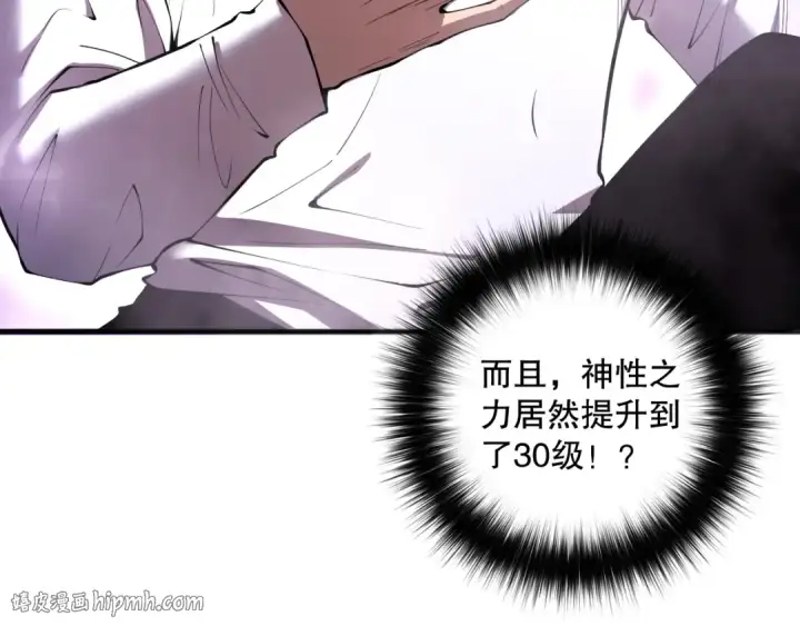 漫画《死灵法师！我即是天灾》第118话 神州鼎！第72张图