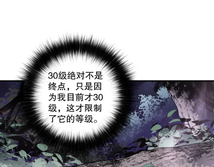 漫画《死灵法师！我即是天灾》第118话 神州鼎！第73张图