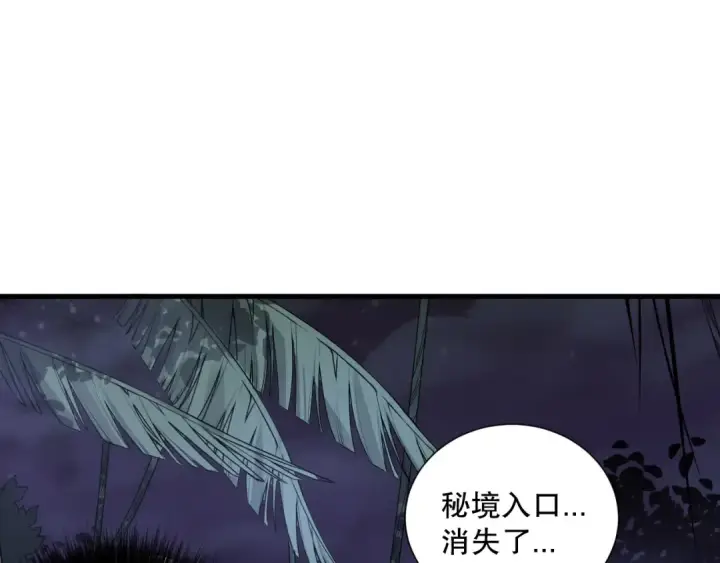 漫画《死灵法师！我即是天灾》第118话 神州鼎！第76张图