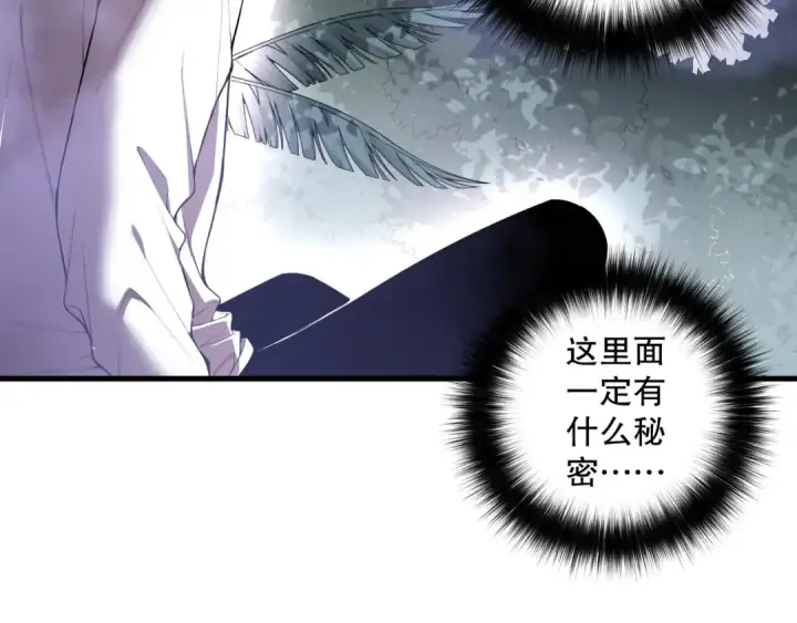 漫画《死灵法师！我即是天灾》第118话 神州鼎！第78张图
