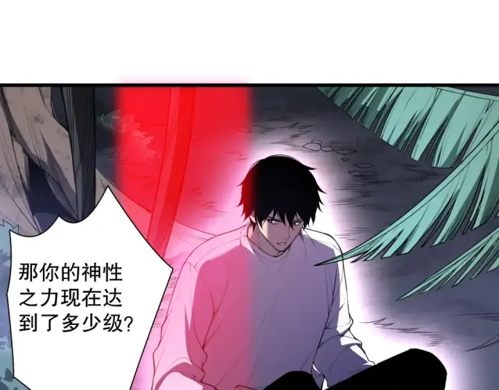 漫画《死灵法师！我即是天灾》第118话 神州鼎！第84张图