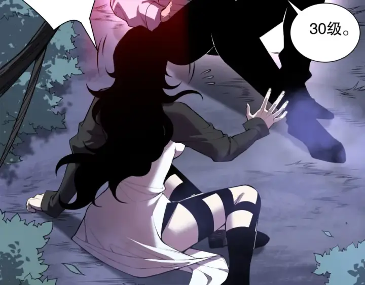 漫画《死灵法师！我即是天灾》第118话 神州鼎！第85张图