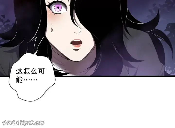 漫画《死灵法师！我即是天灾》第118话 神州鼎！第88张图