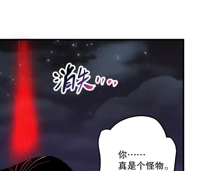漫画《死灵法师！我即是天灾》第118话 神州鼎！第89张图