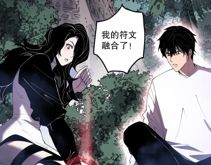 漫画《死灵法师！我即是天灾》第118话 神州鼎！第92张图