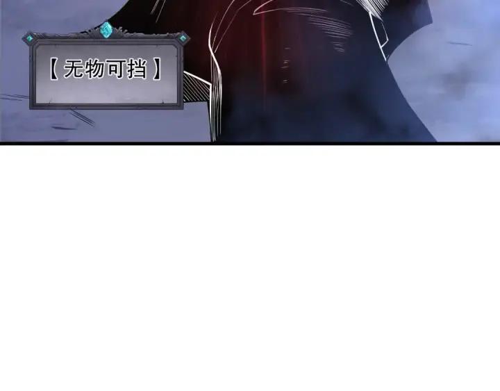 漫画《死灵法师！我即是天灾》第118话 神州鼎！第95张图