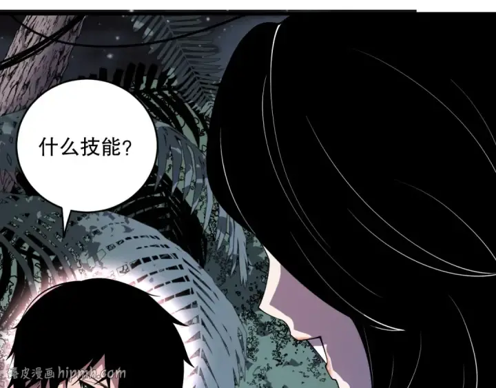 漫画《死灵法师！我即是天灾》第118话 神州鼎！第96张图