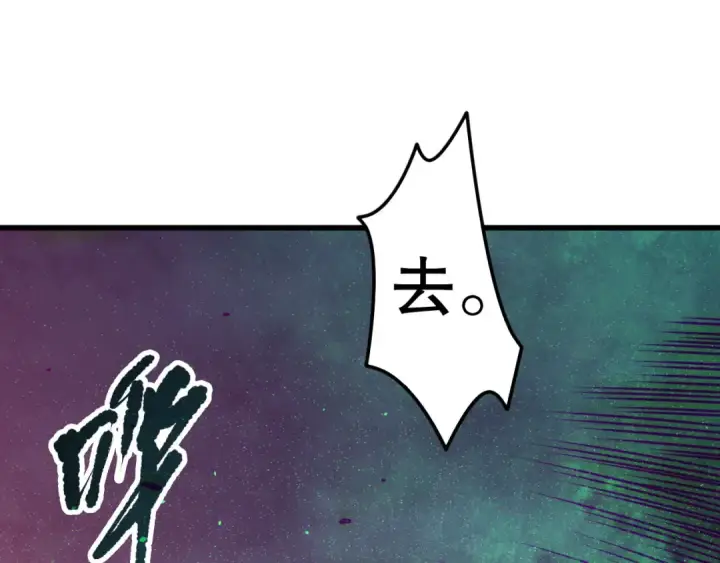 漫画《死灵法师！我即是天灾》第119话 恶魔堵门？第100张图