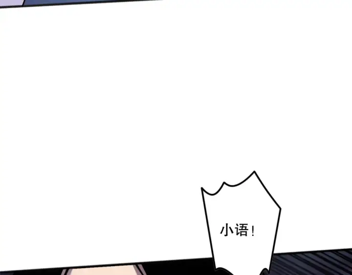 漫画《死灵法师！我即是天灾》第119话 恶魔堵门？第11张图