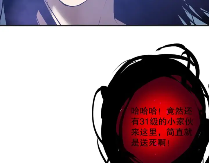 漫画《死灵法师！我即是天灾》第119话 恶魔堵门？第13张图