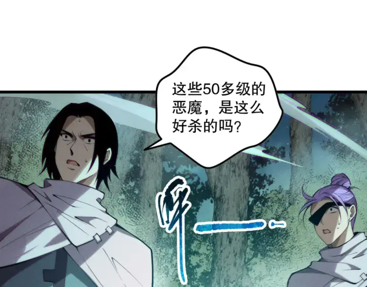 漫画《死灵法师！我即是天灾》第119话 恶魔堵门？第131张图