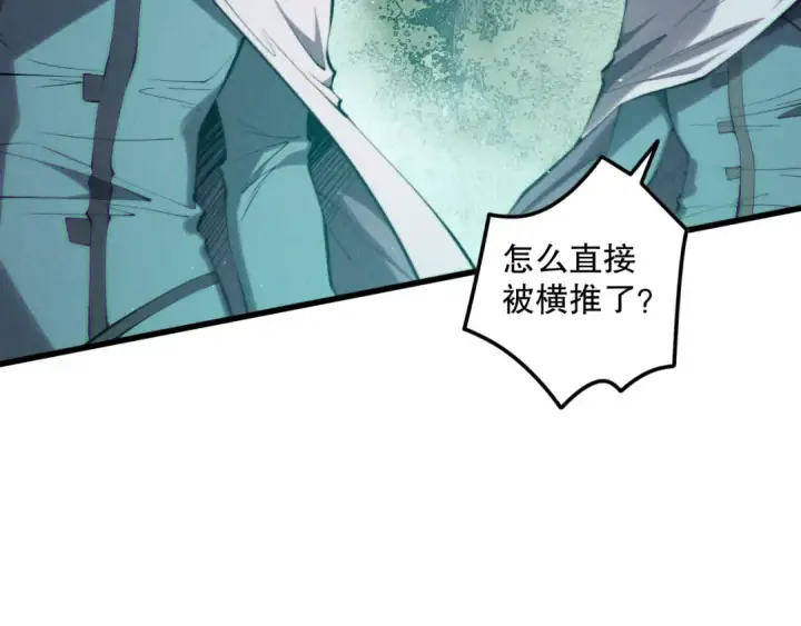 漫画《死灵法师！我即是天灾》第119话 恶魔堵门？第132张图