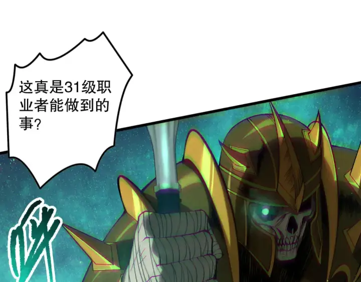 漫画《死灵法师！我即是天灾》第119话 恶魔堵门？第133张图