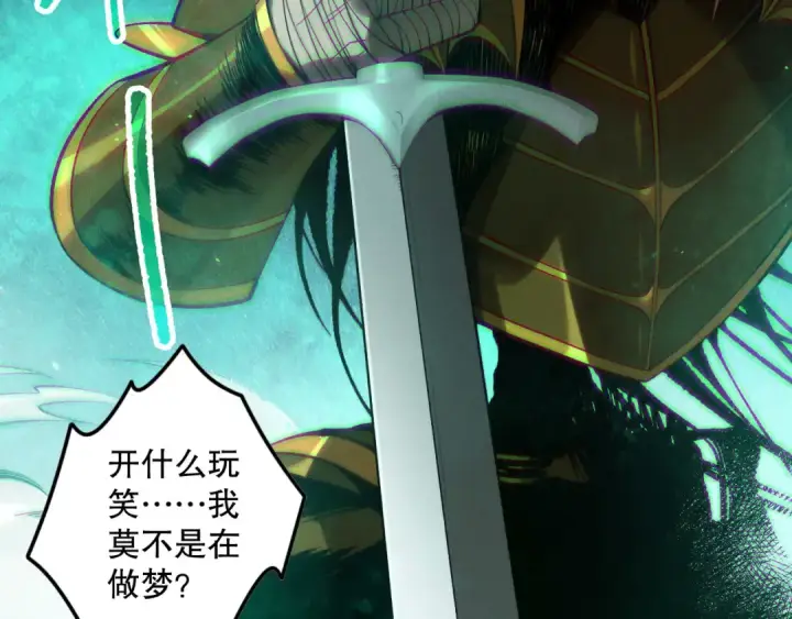 漫画《死灵法师！我即是天灾》第119话 恶魔堵门？第134张图