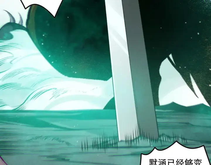 漫画《死灵法师！我即是天灾》第119话 恶魔堵门？第135张图
