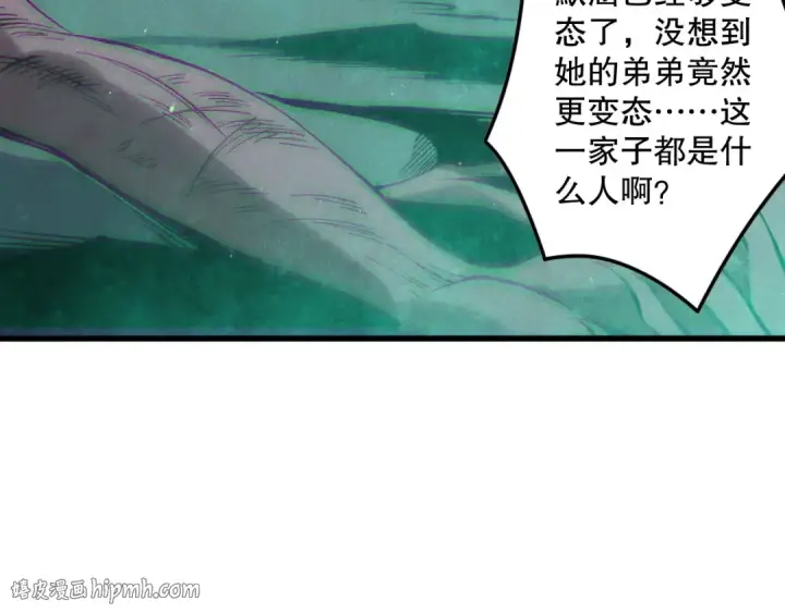 漫画《死灵法师！我即是天灾》第119话 恶魔堵门？第136张图