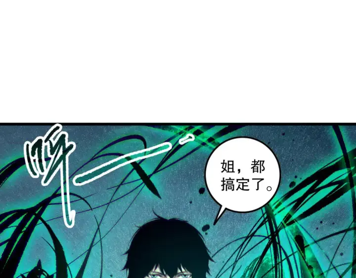 漫画《死灵法师！我即是天灾》第119话 恶魔堵门？第137张图
