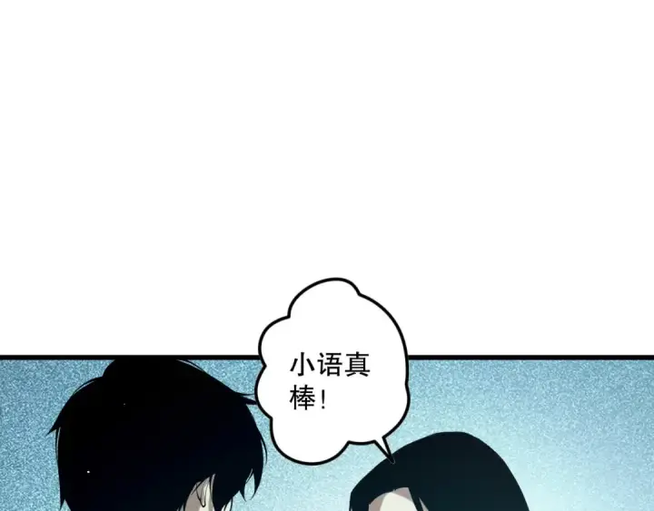 漫画《死灵法师！我即是天灾》第119话 恶魔堵门？第141张图