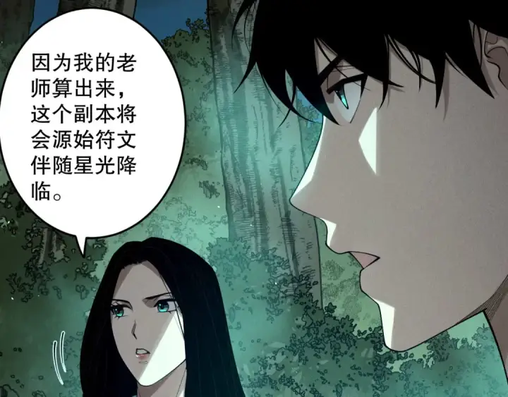 漫画《死灵法师！我即是天灾》第119话 恶魔堵门？第148张图