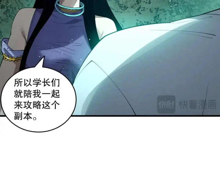 漫画《死灵法师！我即是天灾》第119话 恶魔堵门？第149张图