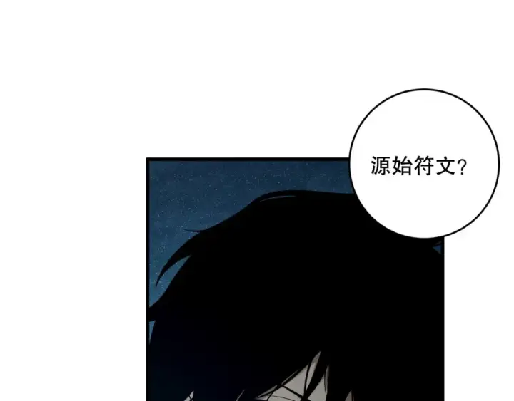 漫画《死灵法师！我即是天灾》第119话 恶魔堵门？第150张图