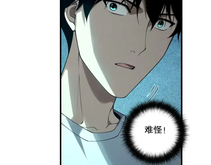 漫画《死灵法师！我即是天灾》第119话 恶魔堵门？第151张图