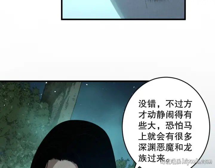 漫画《死灵法师！我即是天灾》第119话 恶魔堵门？第152张图