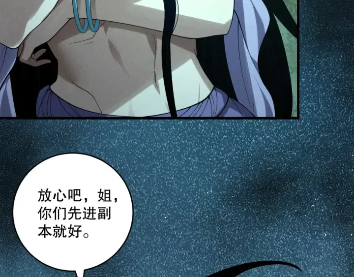 漫画《死灵法师！我即是天灾》第119话 恶魔堵门？第154张图