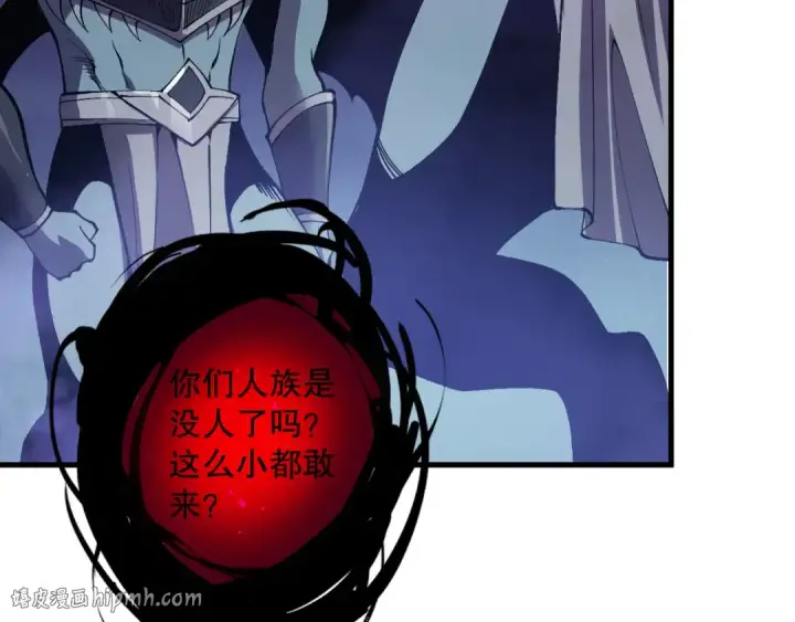 漫画《死灵法师！我即是天灾》第119话 恶魔堵门？第16张图